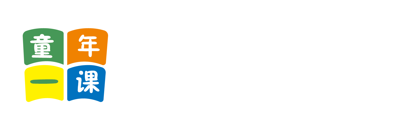 操美女逼网页观看北京童年一课助学发展中心